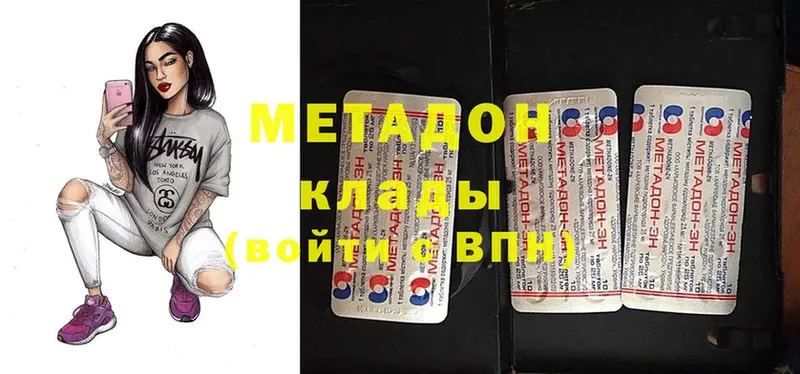 закладки  Пятигорск  МЕТАДОН methadone 